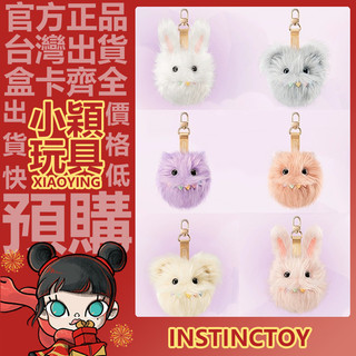 【小穎玩具】INSTINCTOY 大久保 秘境 系列 毛絨 盲盒 盲抽 公仔 毛怪 迷霧灰 禮物 POPMART泡泡瑪特