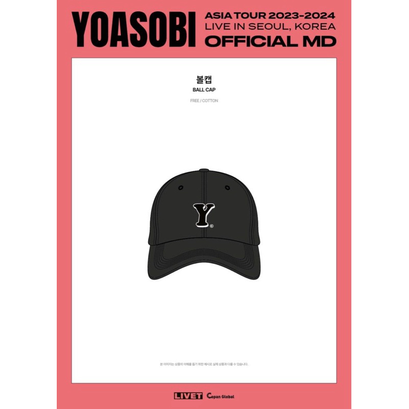 YOASOBI アジアツアー　キャップ YOASOBI アジアツアー キャップ YOASOBI グッズ アジアツアー