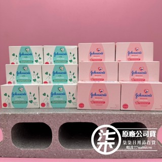嬌生Johnson's 嬰兒香皂 潤膚皂 150g (1入/3入) 牛奶滋潤皂 75g (1入/3入)