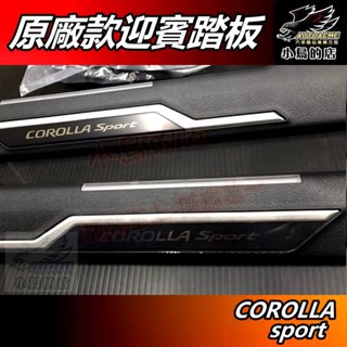 【小鳥的店】COROLLA Sport 2020-24【LED 內門檻】前二門 藍光 迎賓踏板 原廠部品 車用 配件改裝