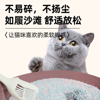 現貨*48h發貨BFUN純天然植物木薯混合貓砂2.5kg 植物高分子豆腐砂強效除臭無塵不粘底吸臭強化【可沖馬桶】安全環保
