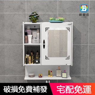 掛墻式鏡櫃 浴室收納櫃 浴室置物櫃 廁所置物櫃 小置物櫃 收納櫃 組合收納櫃 帶鏡置物櫃 置物收納儲物櫃衛生間洗手間櫃子