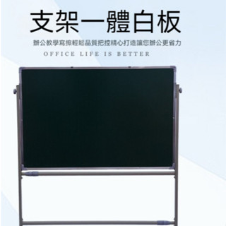 【可開統編 免運】移動式支架 一體白闆雙麵磁性綠闆辦公可翻轉寫字闆磁性鋼化玻璃 會議白板 白板寫字板 移動白板 投影白板