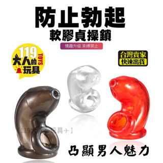 凸顯男人魅力 矽膠貞操鎖 男用貞操裝置 BDSM束縛屌環套矽膠貞操鎖 調教CB環 男用矽膠貞操帶 鳥籠套 情趣用品環