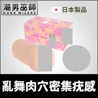 潮男巫師- 日本 PEACH TOYS 亂舞肉穴密集疣感 刺激型自慰套 | 大口徑插入 非貫通式吸吮抽插射精自慰器