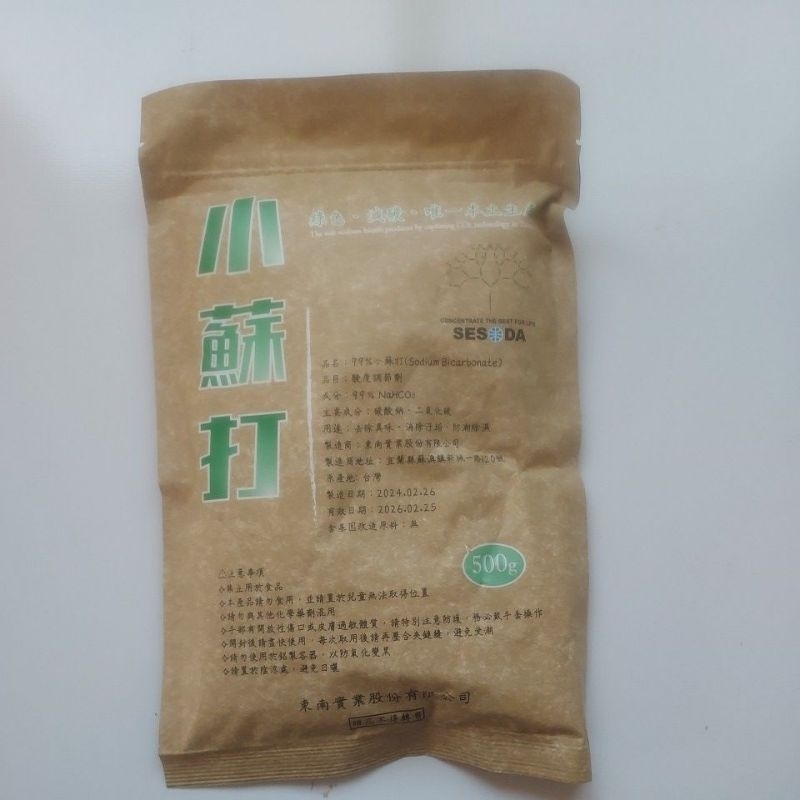 海口人 99%小蘇打粉 500g 碳酸氫鈉 東鹼/東南股東會紀念品
