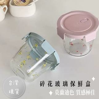 ♡臺灣現貨免運♡碎花玻璃碗/玻璃便當碗/圓形保鮮碗/微波爐可用/帶蓋湯碗/學生便攜式/上班族家用保鮮盒