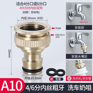 銅奶嘴接頭 4分轉6分內螺紋 水龍頭接頭 洗車水槍接頭 洗衣機接頭 奶嘴接頭 四分快速接頭 快拆接頭 水管快接頭