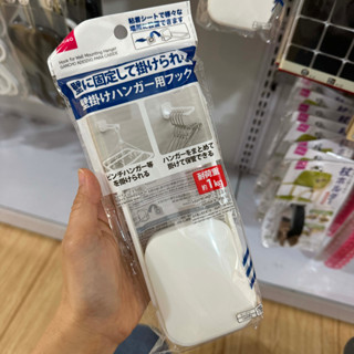 🎀大創代購🛒黏貼式衣架收納掛勾 收納不用的衣架 室內吊掛曬衣架 掛鉤掛鈎