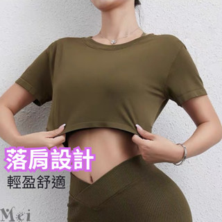 Mei ing 運動上衣純色百搭圓領寬鬆露臍短袖上衣顯瘦彈力健身上衣速乾短袖T恤跑步罩衫訓練運動健身服運動T恤女瑜伽服