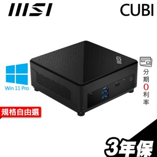 MSI 微星 CUBI 迷你電腦 i3-1215U 雙碟 小電腦 微型電腦 小型電腦 迷你主機 POS 機｜iStyle