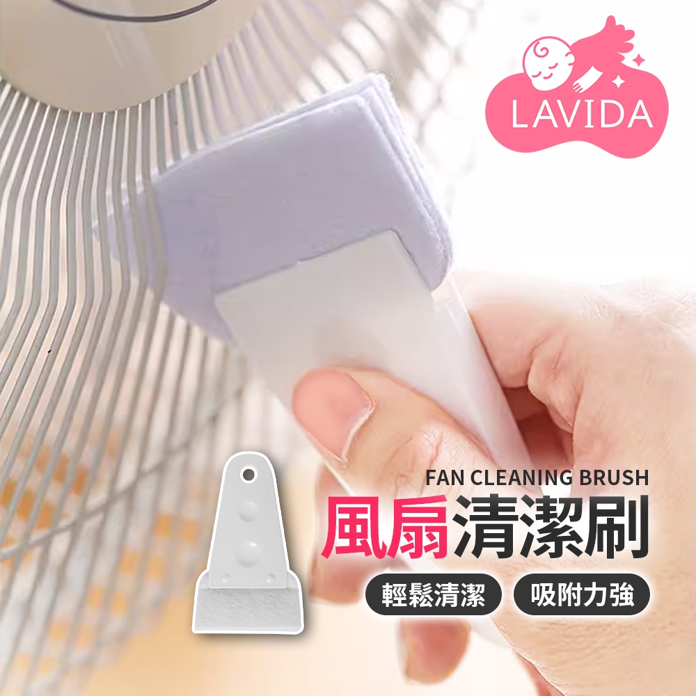【居家好物】風扇清潔刷 電扇除塵刷 電風扇刷 清潔刷 除塵刷 軟毛刷 隙縫刷 縫隙清潔刷 多功能清潔刷 居家