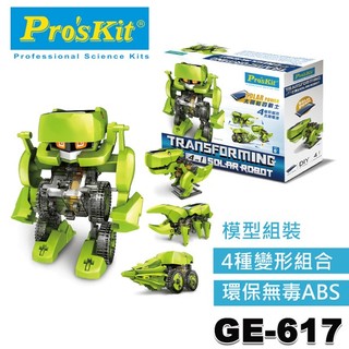 【3CTOWN】含稅公司貨 ProsKit 寶工 GE-617 太陽能四戰士 四種變形組合 台灣製造 需組裝