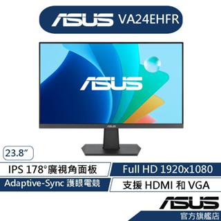 ASUS 華碩 VA24EHFR 24型 護眼超值螢幕(23.8"/1920x1080/IPS)