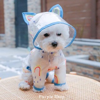 現貨🔥『小型犬』 寵物狗 泰迪 博美 比熊 貴賓 小狗 狗狗專用雨衣 雨具 防水服裝 寵物服裝 毛小孩 寵物配件 推薦