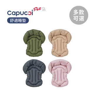 Capucci pet 卡普奇 美國 寵物推車 配件 舒適睡墊 多款可選