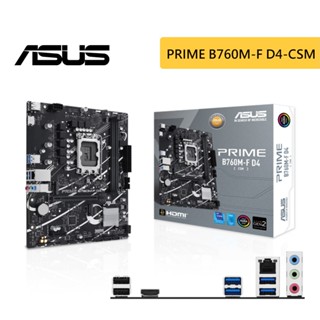ASUS 華碩 PRIME B760M-F D4-CSM 1700腳位 M-ATX DDR4 主機板 D4 主機板