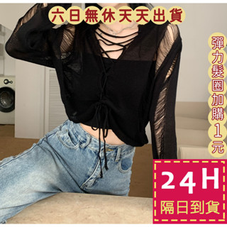 【臺灣現貨馬上出貨】女裝 罩衫【刷破鏤空 正反可穿】防曬罩衫 罩衫外套 性感 針織上衣 海邊 BR1856【現貨24H】