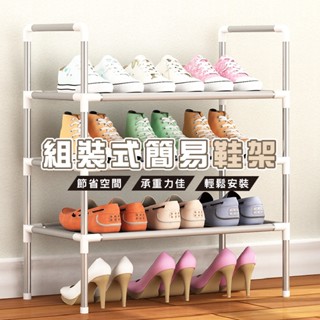 臺灣現貨 HA328 組裝式簡易鞋架 三層/四層 無紡布 簡易鞋架 鞋架 收納架 置物架 工業風 多層鞋架 鞋架