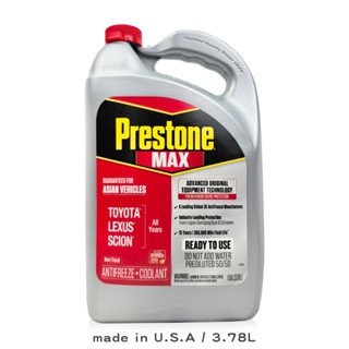 Prestone 50% 水箱精【AF6210】【庫柏蒂諾】