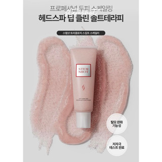 ihee 紅色奇蹟頭皮去角質 180g 現貨