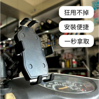 【臺南新發車業】手機支架 機車支架 手機架 自行車手機架 導航 外送 秒鎖 鷹爪 後照鏡款 外送推薦 外送專用