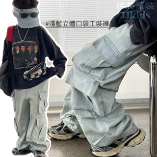 將將童裝│現貨100~160碼│淺藍立體口袋工裝褲 歐美復古牛仔褲兒童男童牛仔長褲中小童大童長褲