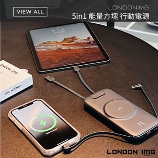 5in1 能量方塊Magsafe磁吸無線充電 自帶四線行動電源 適用於iphone 14 13 switch行動電源