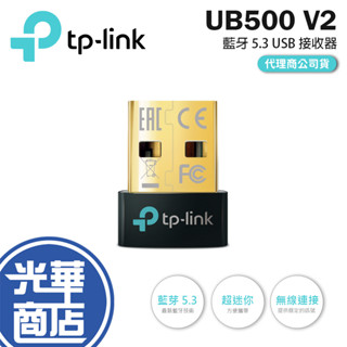 【現貨熱銷】TP-Link UB500 V2 藍牙5.3 藍芽接收器 超迷你 USB藍芽接收器 藍牙傳輸器 5.0 光華