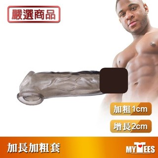 大男人加長加粗套 PENIS EXTENDER 放大陰莖尺寸更持久