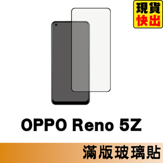 OPPO Reno 5Z 滿版玻璃貼 保護貼 玻璃貼 抗防爆 鋼化玻璃膜 螢幕保護貼 鋼化玻璃膜