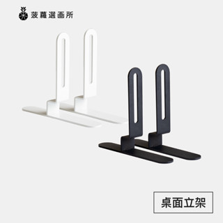 洞洞板立架 - 烤漆方孔洞洞板桌上固定架/高質感辦公室收納洞洞板配件/菠蘿選畫所