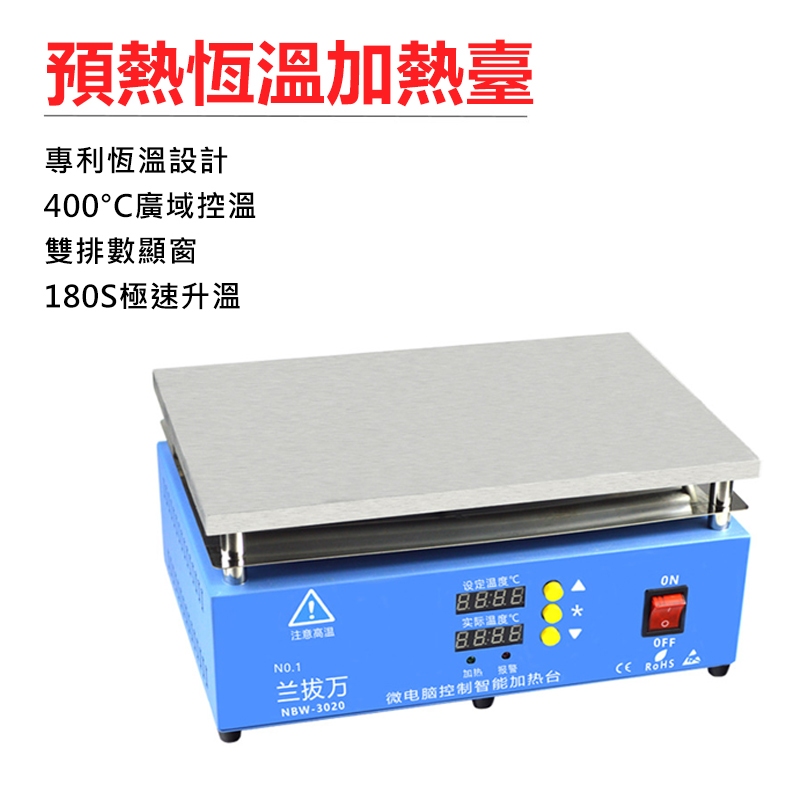 鑫耀預熱平臺數顯大功率加熱臺燙膜機手機平板拆屏PCB主機板加熱臺