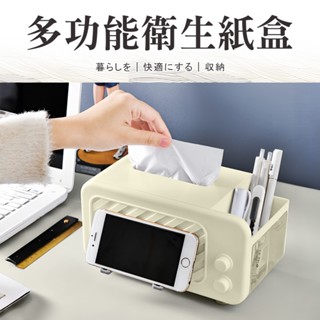 [內建彈簧 超好抽] 衛生紙盒 桌上收納 面紙盒 彈簧 紙巾盒 桌面收納 面紙收納盒 造型面紙盒 桌上手機架