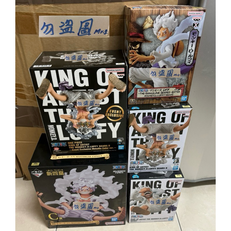 ［金證］（現貨）一番賞-海賊王 新四皇 C賞-尼卡+景品-DXF五檔 魯夫-尼卡+藝術王者-尼卡+［代理版］尼卡（電鍍）
