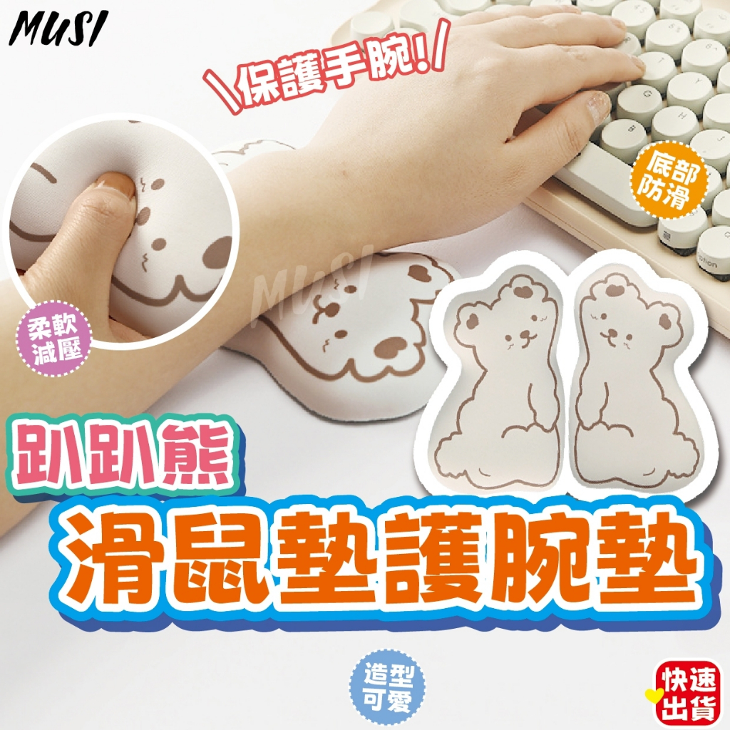 [個日到貨]護腕滑鼠墊 滑鼠墊 滑鼠護腕 左右邊都可墊 護腕墊 鍵盤手托 立體滑鼠墊 鍵盤墊 手腕滑鼠墊 辦公小物