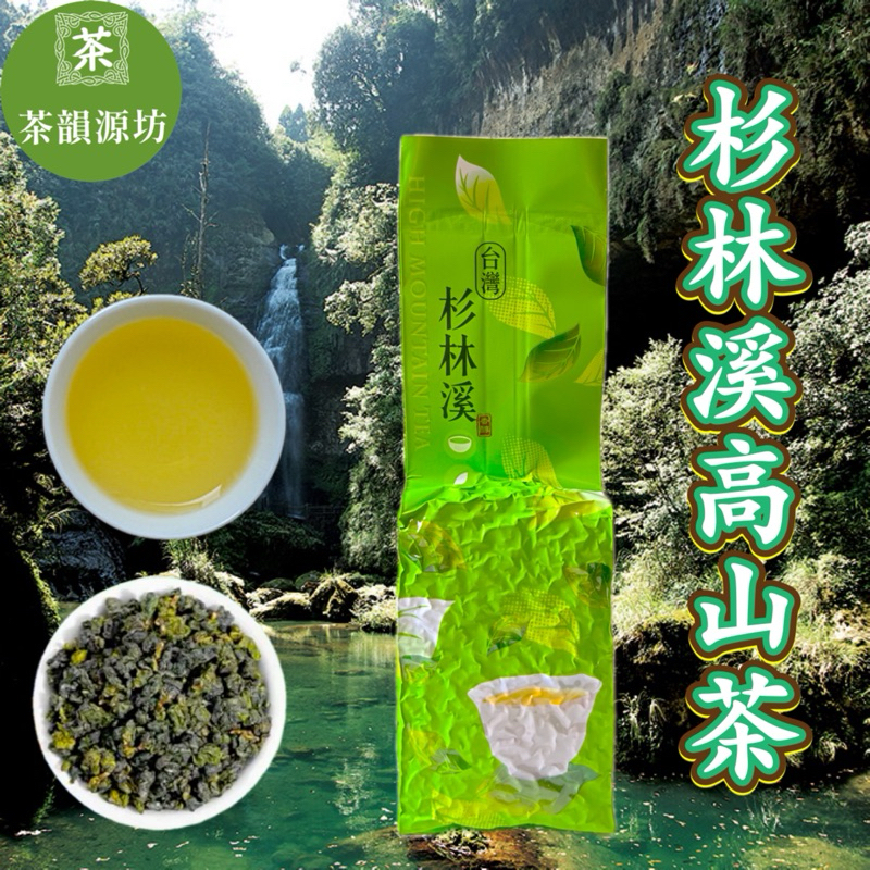 杉林溪茶｜優惠推薦- 蝦皮購物- 2025年8月