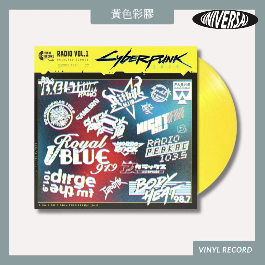 環球黑膠🔥 電馭叛客 2077 Cyberpunk 2077 Vol. 1（霓虹黃膠｜黑膠唱片 LP）