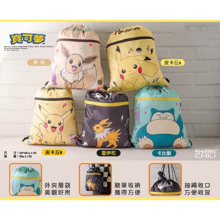 ［正版授權］寶可夢-皮卡丘 、雷伊布、束口後背袋、手提包抽繩收納包、後揹包、補習袋、收納包