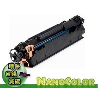 【彩印】CANON CRG071 碳粉匣 LBP122 MF272 MF275 環保匣 副廠匣 環保碳粉匣 含稅 附發票