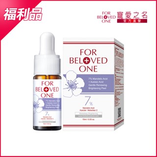 寵愛之名 7%杏仁花酸溫和煥膚精華 15ML(效期:2025/07/25)