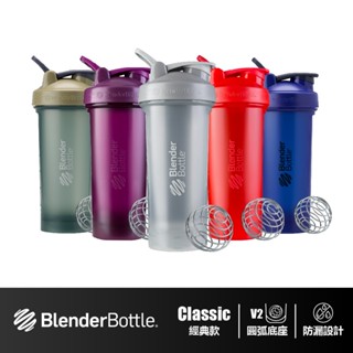 [美國 Blender Bottle] Classic經典搖搖杯 V1 V2 28oz 20oz 健身水壺 高蛋白 巴弟