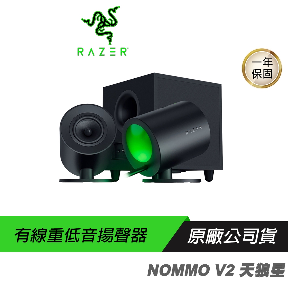 Razer 雷蛇 NOMMO 天狼星 V2 電競喇叭 有線/藍芽5.3/有線重低音/THX 7.1