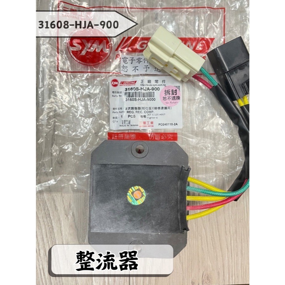 Sym機車整流器的價格推薦- 2026年1月| 比價比個夠BigGo