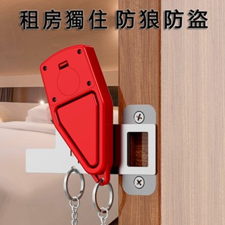 臺灣現貨新款門擋 阻門器 家用 出差 旅行 女生獨居防狼防撞神器 安全鎖 頂門器 防盜 兒童安全鎖 報警器