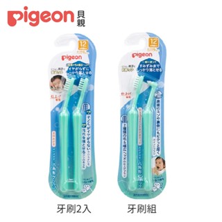 【Pigeon 貝親】進階乳齒清潔牙刷（家長用）／兩款