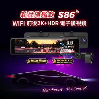 實體 聊聊【發現者】快譯通Abee S86 行車記錄器 M990 WiFi 2K+HDR電子後視鏡 保固三年贈64g