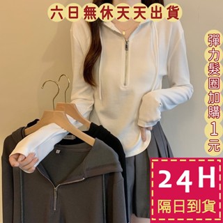 【臺灣現貨馬上出貨】女裝 刷毛 加絨 T恤 帽T 衣服女 秋冬上衣 長袖上衣 衣服 顯瘦上衣BR1926【現貨24H】