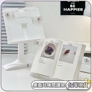 🔥臺灣現貨 24h出貨🔥 多功能桌面升降兩用閱讀架 可調節閱讀神器 兒童讀書支架 多功能桌面閱讀書夾 學生看書支架 書架