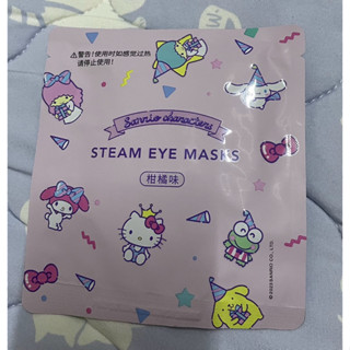 三麗鷗蒸氣眼罩（薰衣草、柑橘味）